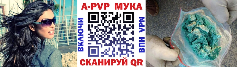 Альфа ПВП VHQ  Купить где  Кувшиново 