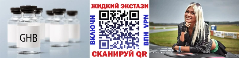 Бутират GHB Купить Кувшиново