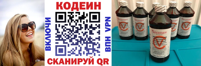 Кодеин напиток Lean (лин) Кувшиново