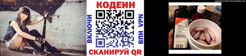 Кодеиновый сироп Lean напиток Lean (лин)  Купить  Кувшиново 