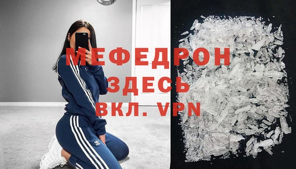 молекула духа Богородск