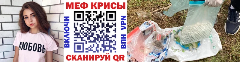 МЕФ мяу мяу  Купить закладки  Кувшиново 