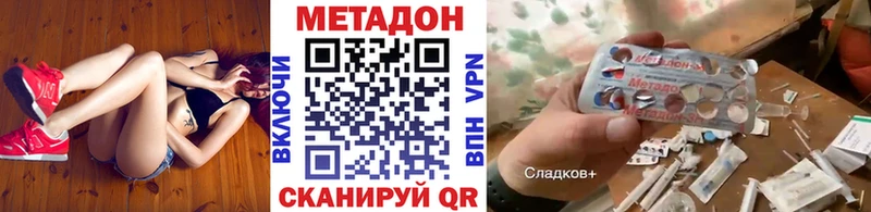 МЕТАДОН кристалл  Купить закладки  Кувшиново 